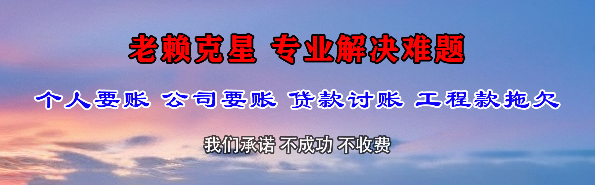 洪湖要债公司