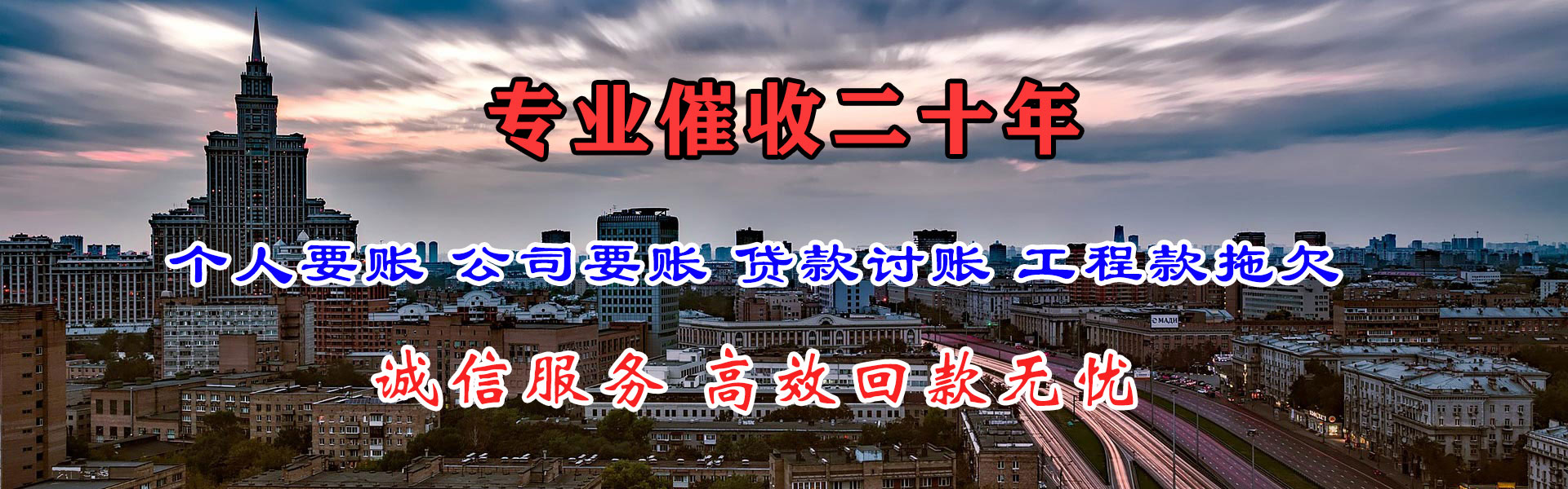 洪湖要债公司